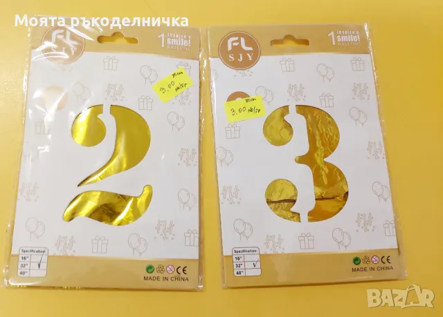 Фолиев балон цифра, снимка 10 - Други - 46585450