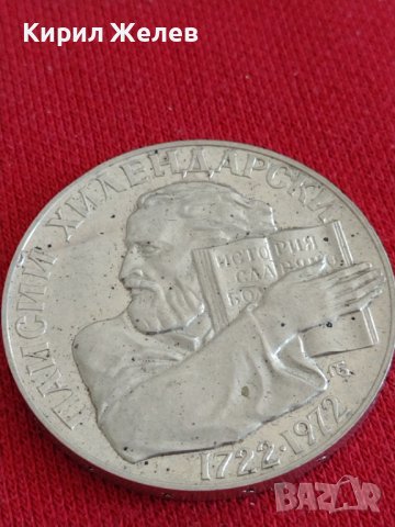 Юбилейна Сребърна монета  5 лева 1972 г. Паисий Хилендарски за колекционери 28033, снимка 1 - Нумизматика и бонистика - 37243700