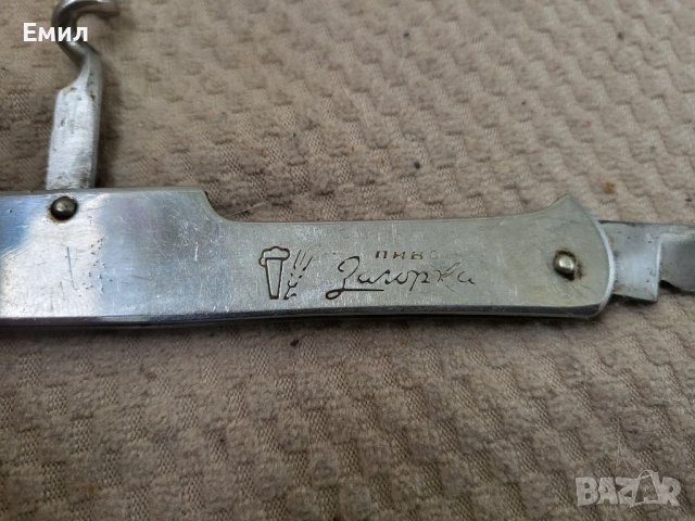 Колекционерски сгъваем нож от соца Петко Денев , снимка 3 - Колекции - 40847418