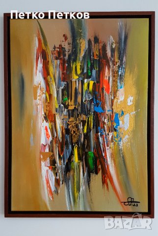 Абстрактни картини: Savn