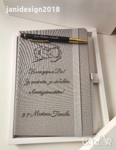 Подаръчен комплект за гинеколог гравирани тефтер и химикал в кутия +персонална подаръчна торбичка, снимка 2 - Други - 52309409