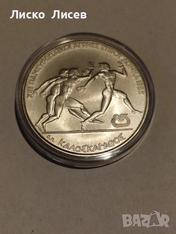 Гърция 500 драхми 1981г., снимка 3 - Нумизматика и бонистика - 52943387