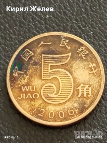 Две монети 5 юана КИТАЙ различни години за КОЛЕКЦИЯ ДЕКОРАЦИЯ 41448, снимка 5 - Нумизматика и бонистика - 51401243