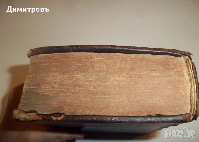 Уникално антикварно съкровище: Biblia Sacra Vulgata – Лион, 1703 г., снимка 4 - Нумизматика и бонистика - 53475304