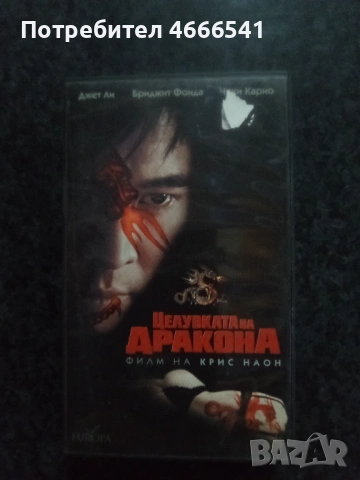 Продавам видеокасети цена 13.69 лева, снимка 13 - DVD филми - 53122233