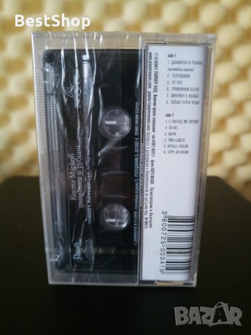 Коста Марков - Диаманти и рубини, снимка 2 - Аудио касети - 27123172