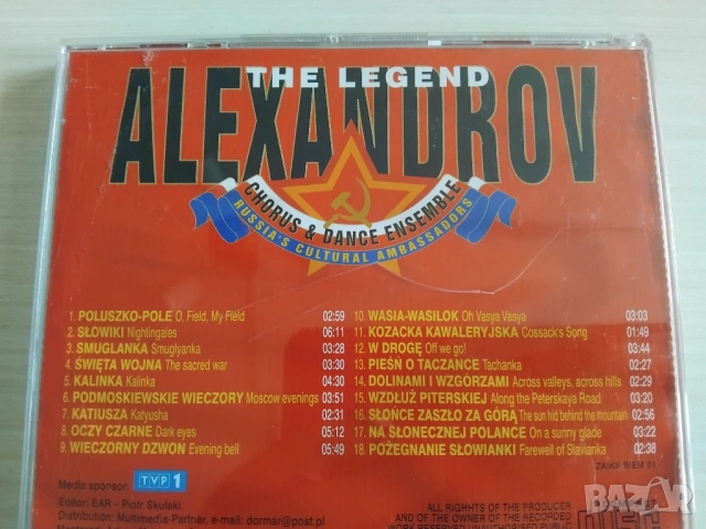 The Legend Alexandrov - Red Army - оригинален диск музика, снимка 2 - CD дискове - 53328978