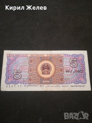 Банкнота - 10581, снимка 4 - Нумизматика и бонистика - 27580905