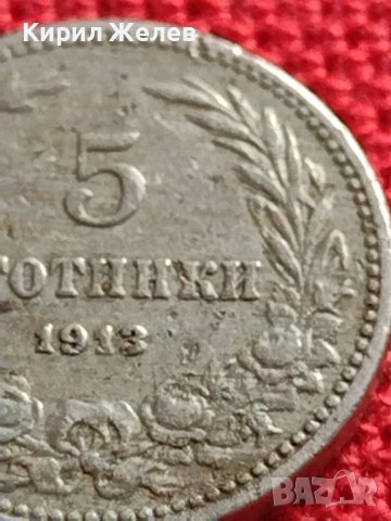 МОНЕТА 5 стотинки 1913г. ЦАРСТВО БЪЛГАРИЯ СТАРА РЯДКА ЗА КОЛЕКЦИОНЕРИ 35586, снимка 4 - Нумизматика и бонистика - 39540779
