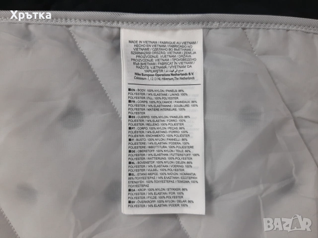 Nike Running AeroLayer - Оригинално мъжко яке размер S-M, снимка 13 - Якета - 53463071