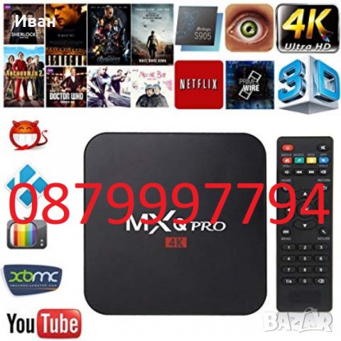 TV smart Box MXQ PRO 4GB RAM/32GB ROM/ТВ БОКС/ Android 9.0 4K