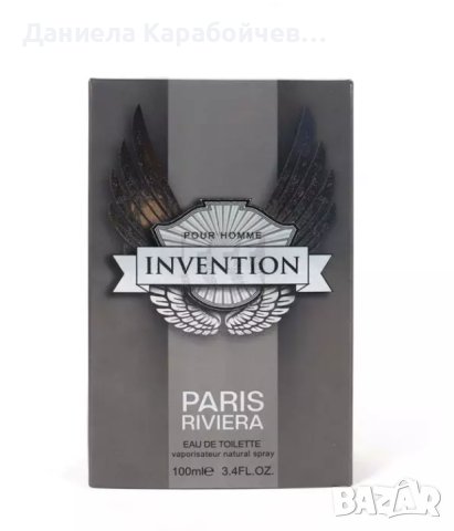 Устойчив мъжки парфюм PARIS RIVIERA INVENTION! , снимка 3 - Мъжки парфюми - 43870181