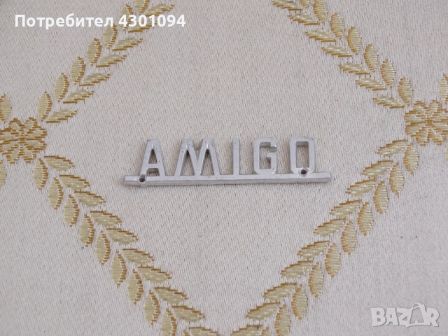 Надпис за акордеон модел AMIGO