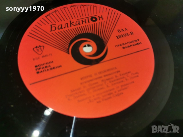 КОПЧЕ И ПОЛОВИНА 2812251630, снимка 17 - Грамофонни плочи - 52920742