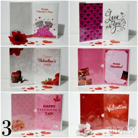 Картички за Свети Валентин, снимка 4 - Други - 27734881