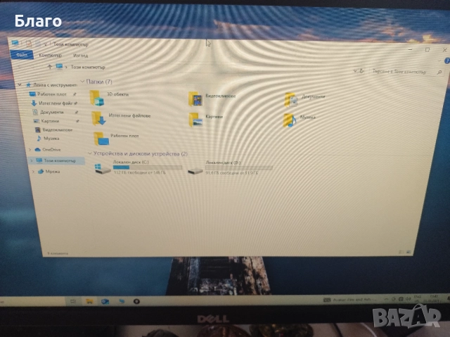 Продавам бюджетен настолен компютър на доста добра цена  , снимка 9 - За дома - 52248878