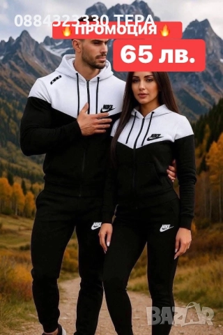 ДЕТСКИ, МЪЖКИ И ДАМСКИ СПОРТНИ ЕКИПИ ОНЛАЙН МАГАЗИН, снимка 12 - Детски комплекти - 47622833