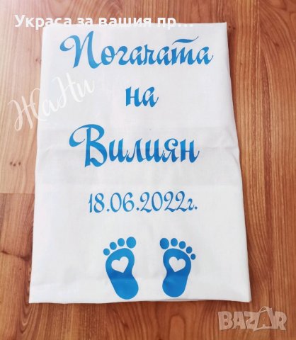 Месал за разчупване на питката с името на детето и датата на празника , снимка 2 - Други - 37228751
