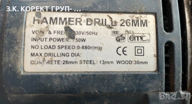 Перфоратор Hummer Dril 26mm, снимка 3 - Бормашини - 40810880