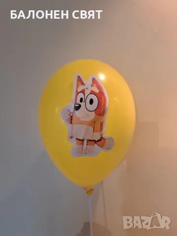 Блуи Bluye Голяма Пинята на половин цена, снимка 4 - Игри и пъзели - 47815194