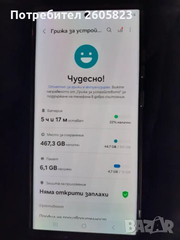 S23 Ultra 12/512, снимка 5 - Samsung - 48700184