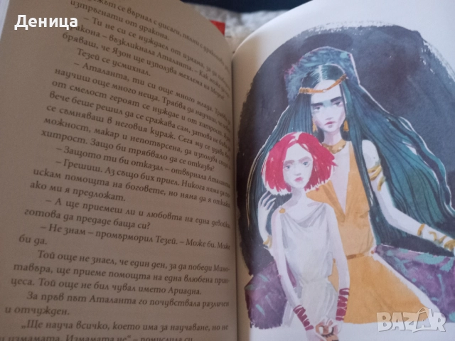 Нови книги, снимка 2 - Детски книжки - 52966955