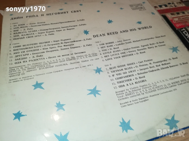 DEAN REED 1510252136, снимка 8 - Грамофонни плочи - 52068285