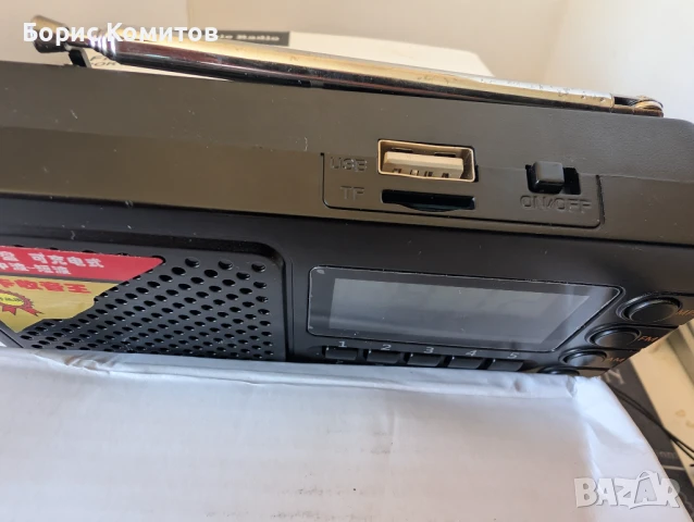Преносимо FM/AM/SW радио,, снимка 4 - Други - 50895983