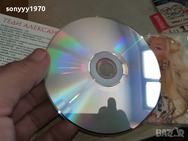ТЕДИ АЛЕКСАНДРОВА ЦД 0204251556, снимка 18 - CD дискове - 49740396