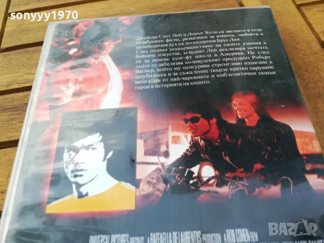 ДРАКОН-ДВД 0505251723, снимка 6 - DVD филми - 50166146