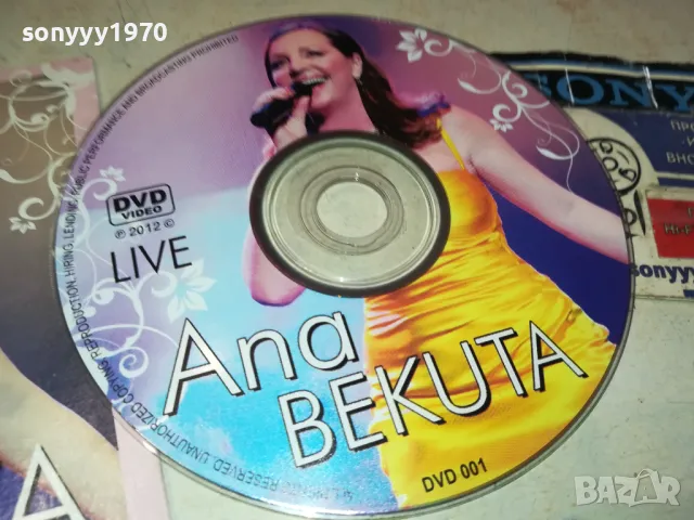 ANA BEKUTA DVD 0502251054, снимка 5 - DVD дискове - 48974203