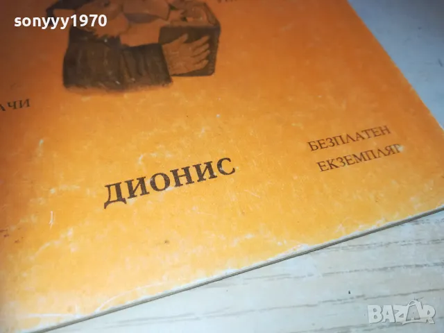 РУССКИЙ ЯЗИК 0910241710, снимка 8 - Други - 47523456