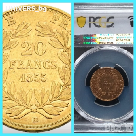 Златна монета 20 франка 1855 г. ИЗКЛЮЧИТЕЛНО РЯДКА !