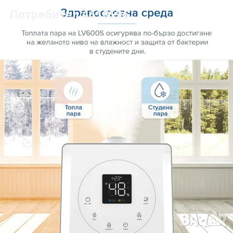 Ултразвуков смарт овлажнител за въздух Levoit LV600S, снимка 3 - Овлажнители и пречистватели за въздух - 53224048