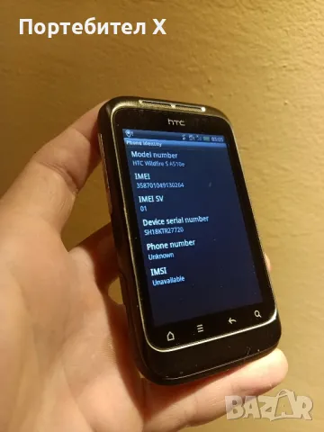 HTC WILDFIRE S, снимка 3 - HTC - 47916626