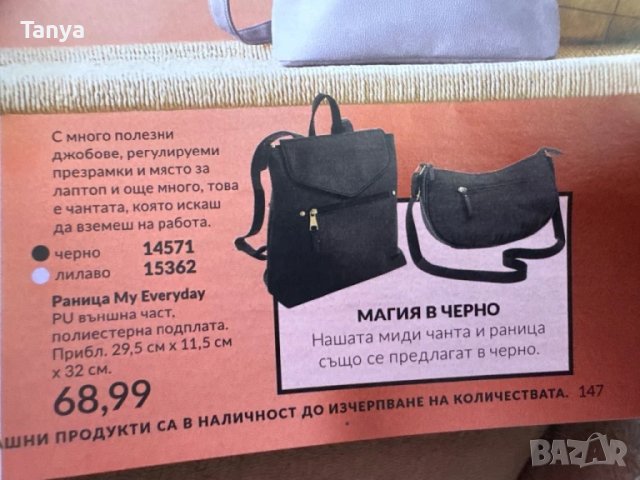 Всекидневна раничка  , 100% полиуретан , снимка 6 - Чанти - 50671086
