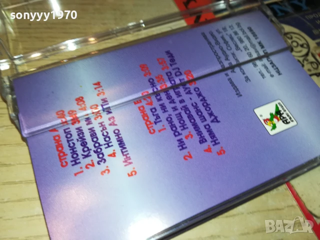 КАТИ-ОРИГИНАЛНА КАСЕТА 1508251200, снимка 7 - Аудио касети - 51374008