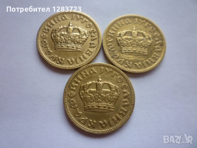 монети 2 динара 1938 година, снимка 5 - Нумизматика и бонистика - 53334788