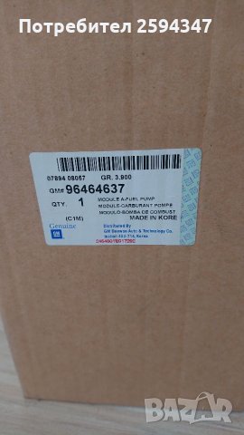 CHEVROLET SPARK MATIZ 1.0cc ГОРИВНА ПОМПА GM , снимка 3 - Части - 32630669