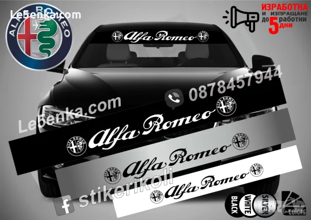 Сенник Alfa Romeo 147, снимка 10 - Аксесоари и консумативи - 39620857