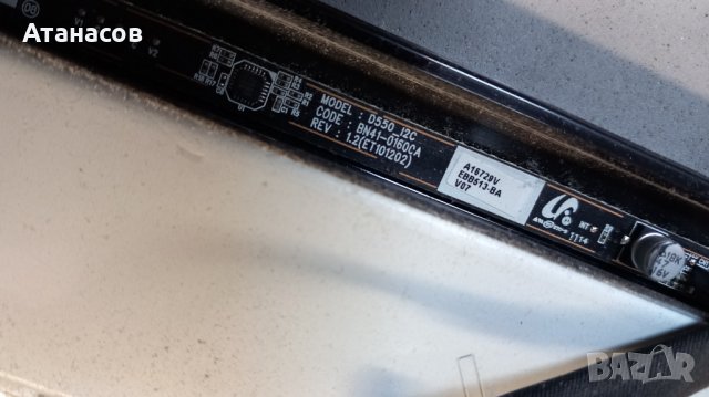 Samsung UE40D5003BW - на части, снимка 13 - Части и Платки - 43757914