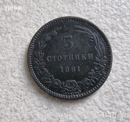 България.
Първите Български стотинки.
1881 година.
Лот 2, 5 и 10 стотинки., снимка 3 - Нумизматика и бонистика - 48830880
