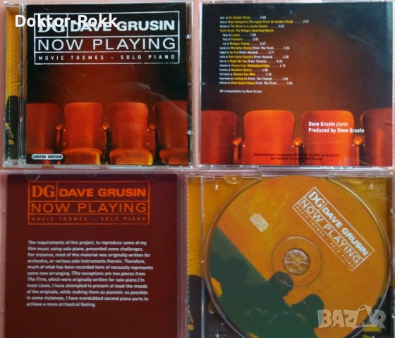 Dave Grusin & Digressions & Dizzy Gillespie & DOCTOR 3 - дискове на джаз изпълнители , снимка 2 - CD дискове - 40137207