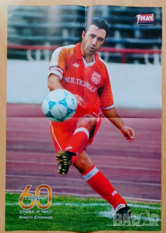  Голям четворен плакат Стоичков , снимка 2 - Антикварни и старинни предмети - 53025403