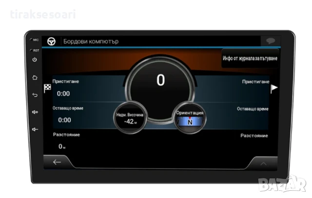 Мултимедия Android CarPlay за модели на Opel 2002–2014 ПОДАРЪК Камера , снимка 3 - Аксесоари и консумативи - 50720249
