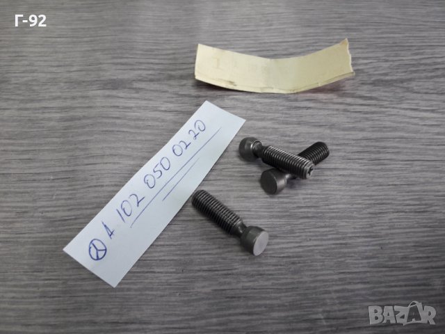 A1020500220**NEU**MERCEDES**M102**БОЛТ ЗА РЕГУЛИРАНЕ НА КЛАПАН **