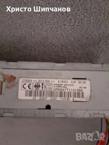 Лот от авторадиокасетофони Blaupunkt ,Grundig,BMW Bavaria, снимка 5 - Радиокасетофони, транзистори - 43110858