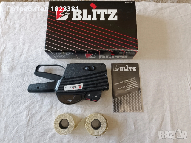 Маркиращи клещи 