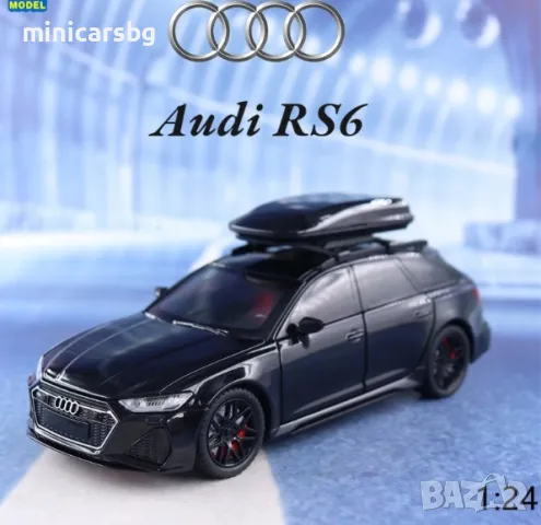 Метални колички: Audi RS6 Avant, снимка 8 - Колекции - 48322499