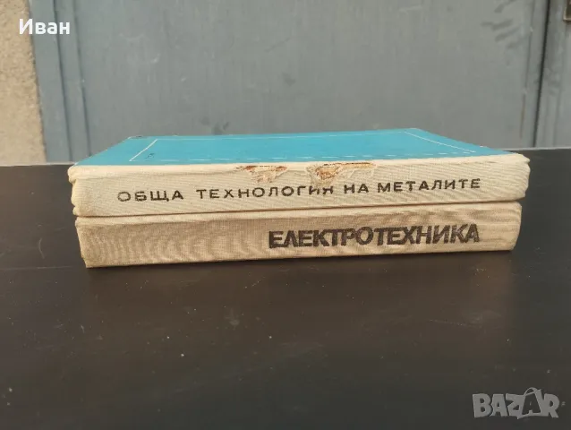 Техническа литература , Книги , Учебници , снимка 6 - Специализирана литература - 48932343